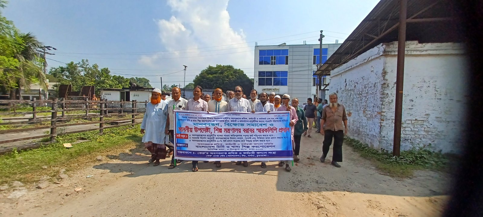 দর্শনায় কেরু’র অবসরপ্রাপ্ত শ্রমিকদের মানববন্ধন ও স্বারকলিপি পেশ!