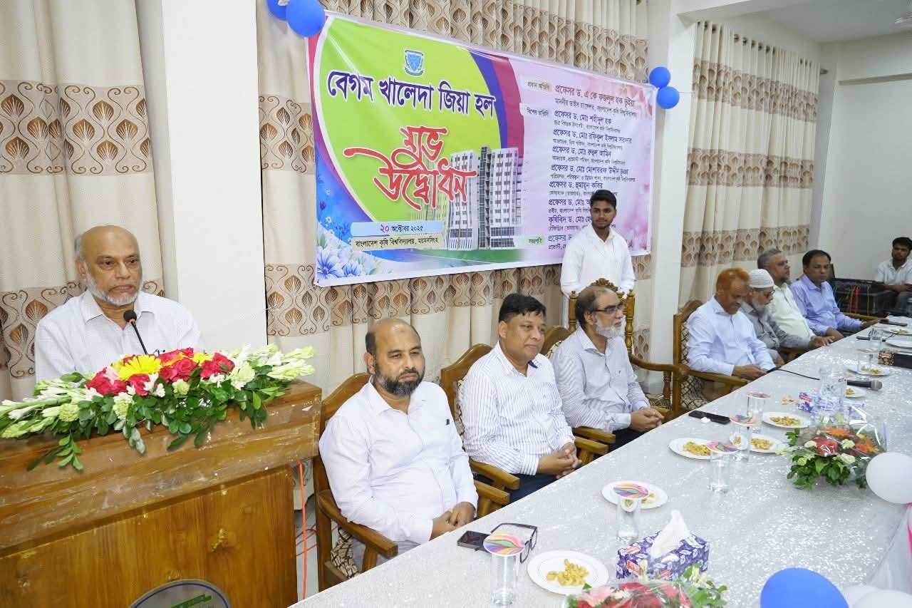 বাকৃবিতে ১৫তম হল হিসেবে যাত্রা করল 'বেগম খালেদা জিয়া হল'