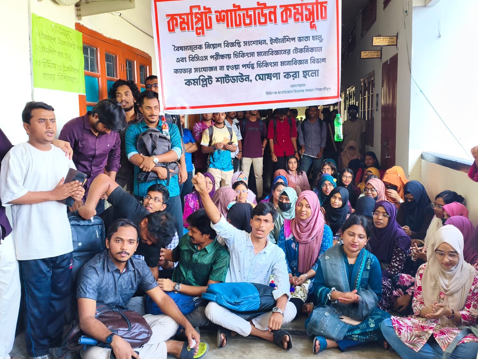 ৩ দফা দাবিতে রাবির চিকিৎসা মনোবিজ্ঞান বিভাগে কমপ্লিট শাটডাউন ঘোষণা!