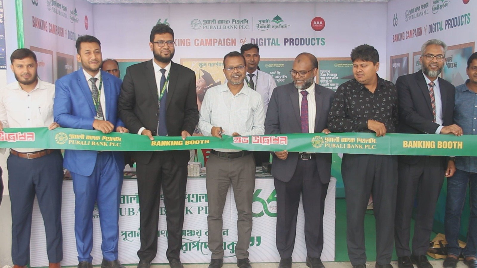 পাবিপ্রবিতে বৃক্ষরোপণ ও ডিজিটাল বুথ উদ্বোধন!