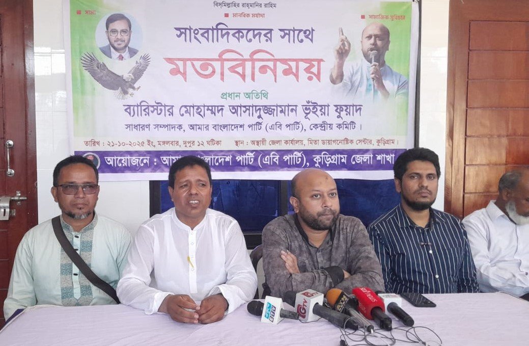 “পুরাতন রাজনীতি ভুলে নতুন রাজনীতি করুন” —ব্যারিস্টার ফুয়াদ