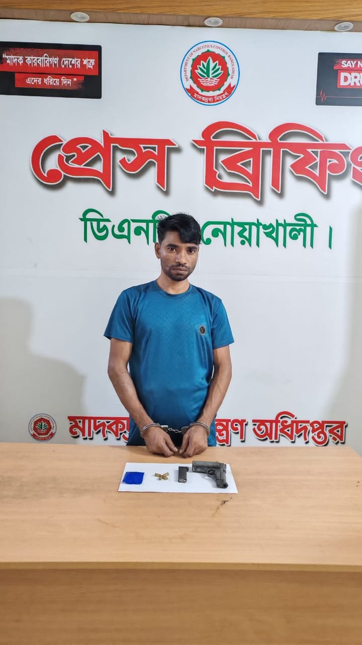 নোয়াখালীতে পিস্তল-গুলিসহ মাদক কারবারি গ্রেপ্তার