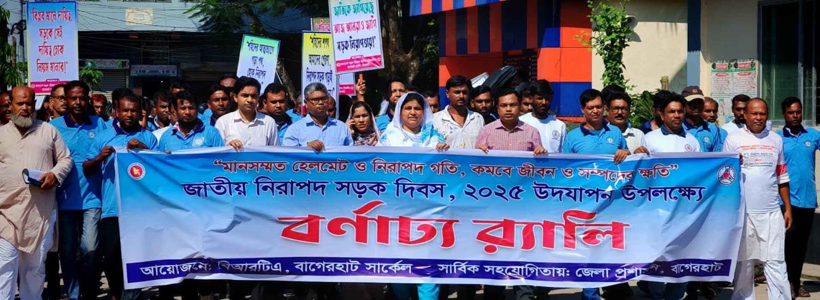 বাগেরহাটে নানা আয়োজনে জাতীয় নিরাপদ সড়ক দিবস পালিত!