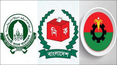 বিএনপি বলছে ভোটগ্রহণ কর্মকর্তার প্যানেলে সমমনা প্রতিষ্ঠানদের কর্মকর্তা না থাকুক!