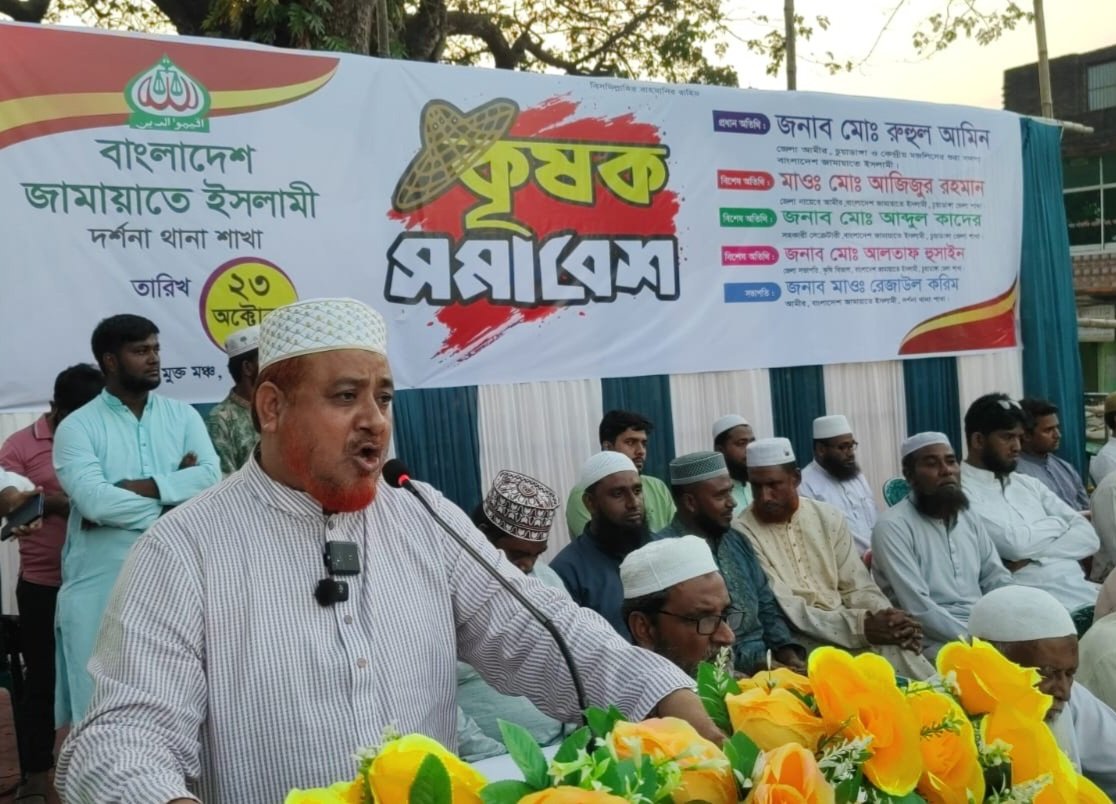 চুয়াডাঙ্গায় কৃষক সমাবেশে জেলা আমীর রুহুল আমীন