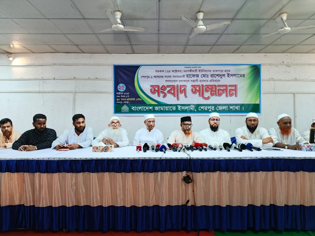 হামলায় আহত ২০, জামায়াতের সমাবেশ ও মিছিল রবিবার!