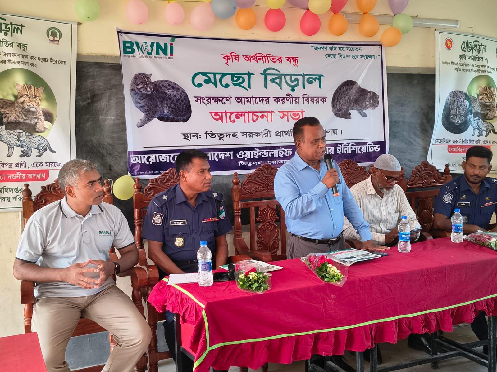 চুয়াডাঙ্গায় মেছো বিড়াল সংরক্ষণ বিষয়ে আলোচনা সভা ও প্রচারণা!