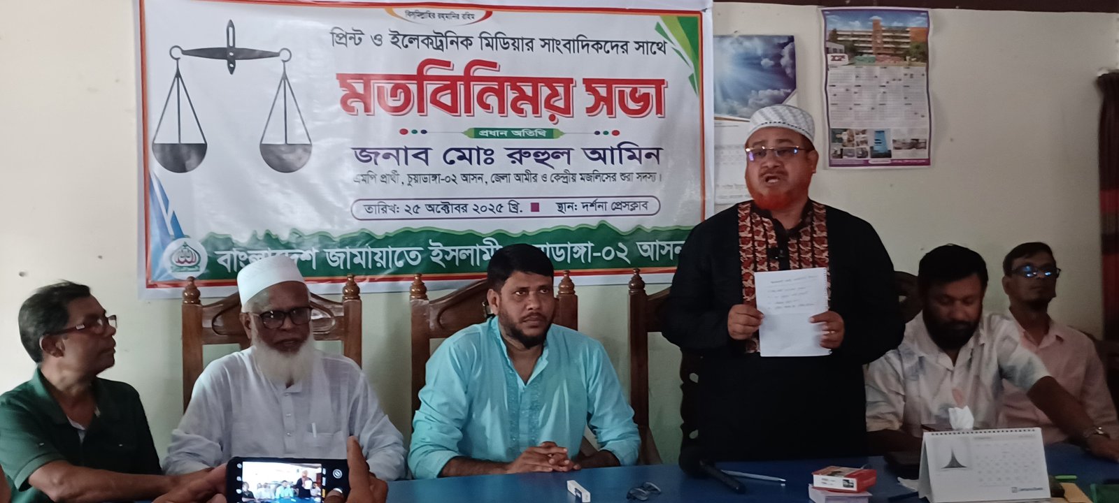 রুহুল আমীন: নিরপেক্ষ সাংবাদিকতা বাংলাদেশের নতুন নির্মাণে গুরুত্বপূর্ণ!