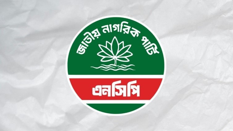 জনপ্রশাসন মন্ত্রণালয়ের দুর্বল সমন্বয় নিয়ে এনসিপির উদ্বেগ!