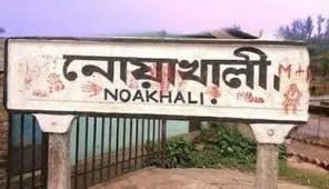 নোয়াখালীতে মোটরসাইকেল দুর্ঘটনায় চালক-পথচারীসহ নিহত ২!