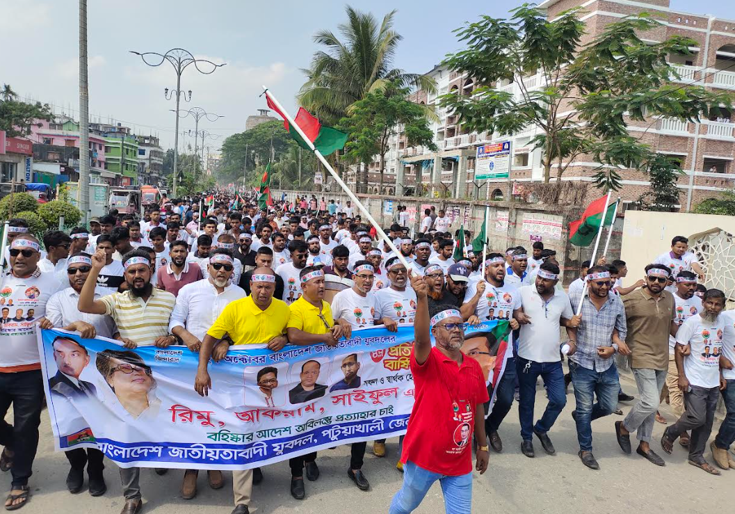প্রতিষ্ঠাবার্ষিকীর উৎসবেই ক্ষোভের আগুন: পটুয়াখালী যুবদলে তিন নেতার পুনর্বহালের দাবিতে বিক্ষোভের জোয়ার