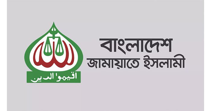 গুরুত্বপূর্ণ প্রতিষ্ঠানগুলোকে টার্গেট করে বিতর্ক তৈরি না করার আহ্বান জামায়াতের!