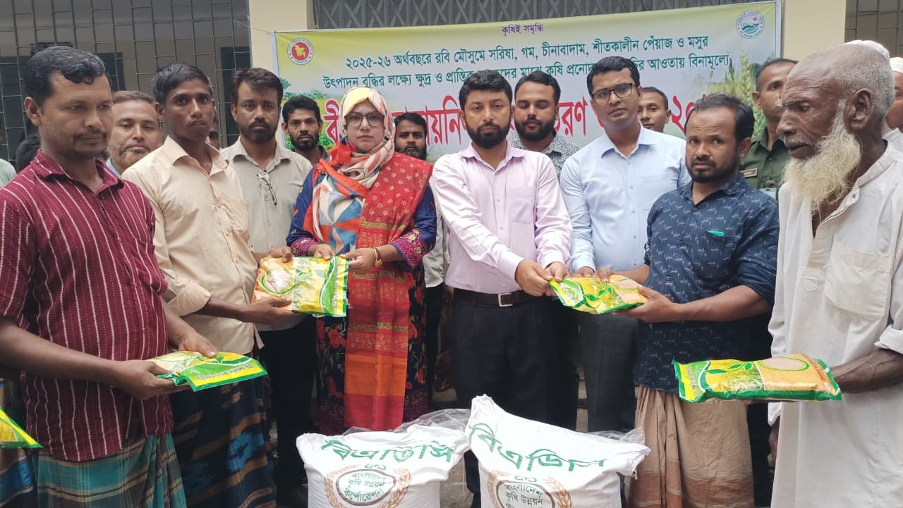 কৃষি পুনর্বাসন খাতে ক্ষুদ্র কৃষকদের বিনামূল্যে বীজ-সার বিতরণ!