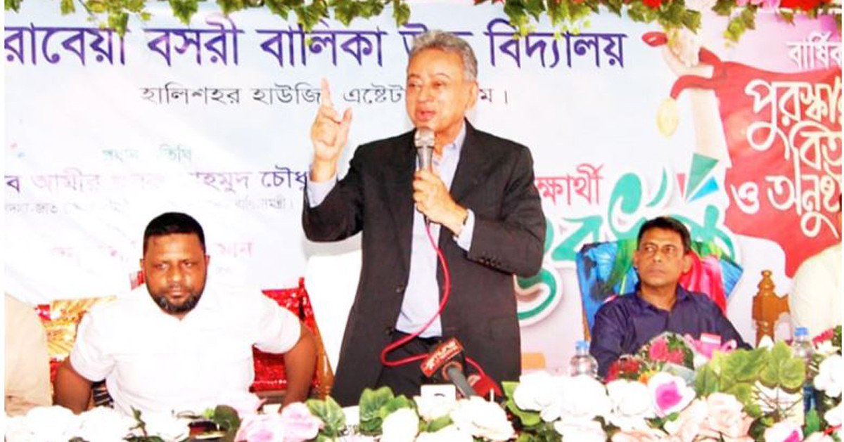 “নতুন বাংলাদেশ হবে শিক্ষা নির্ভর”—আমীর খসরু মাহমুদ চৌধুরী