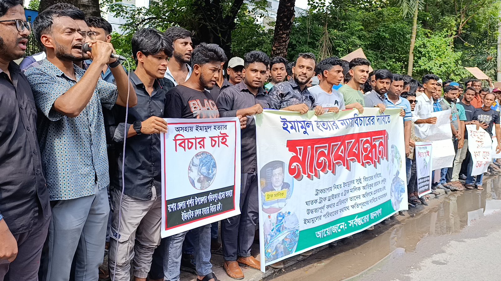 যশোরে ট্রাকচাপায় নিহত ইমামুল হত্যার ন্যায়বিচারের দাবিতে মানববন্ধন