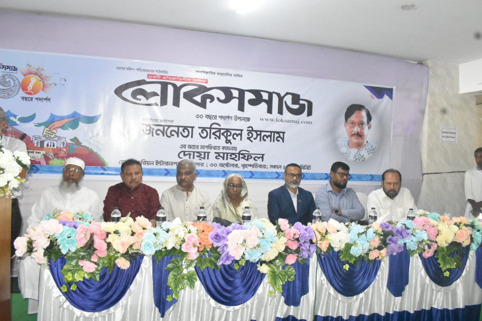 যশোরে নানা আয়োজনে দৈনিক লোকসমাজের প্রতিষ্ঠাবার্ষিকি উৎযাপন!