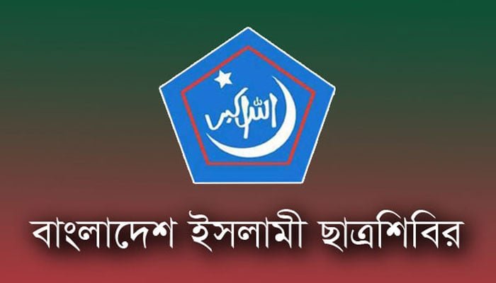 গণহত্যা, দুর্নীতি ও রাষ্ট্রীয় কাঠামো ধ্বংসের অভিযোগে আওয়ামী লীগকে হুঁশিয়ারি!