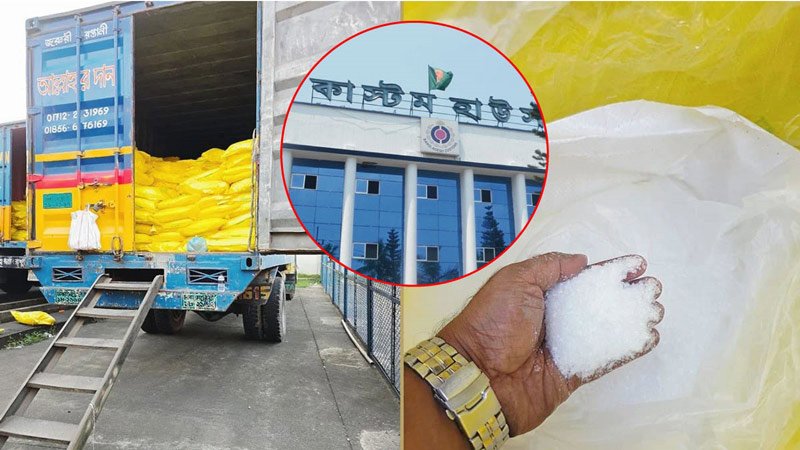 চট্টগ্রাম বন্দরে আমদানি নিষিদ্ধ ৩৯ হাজার কেজি ঘনচিনি জব্দ!