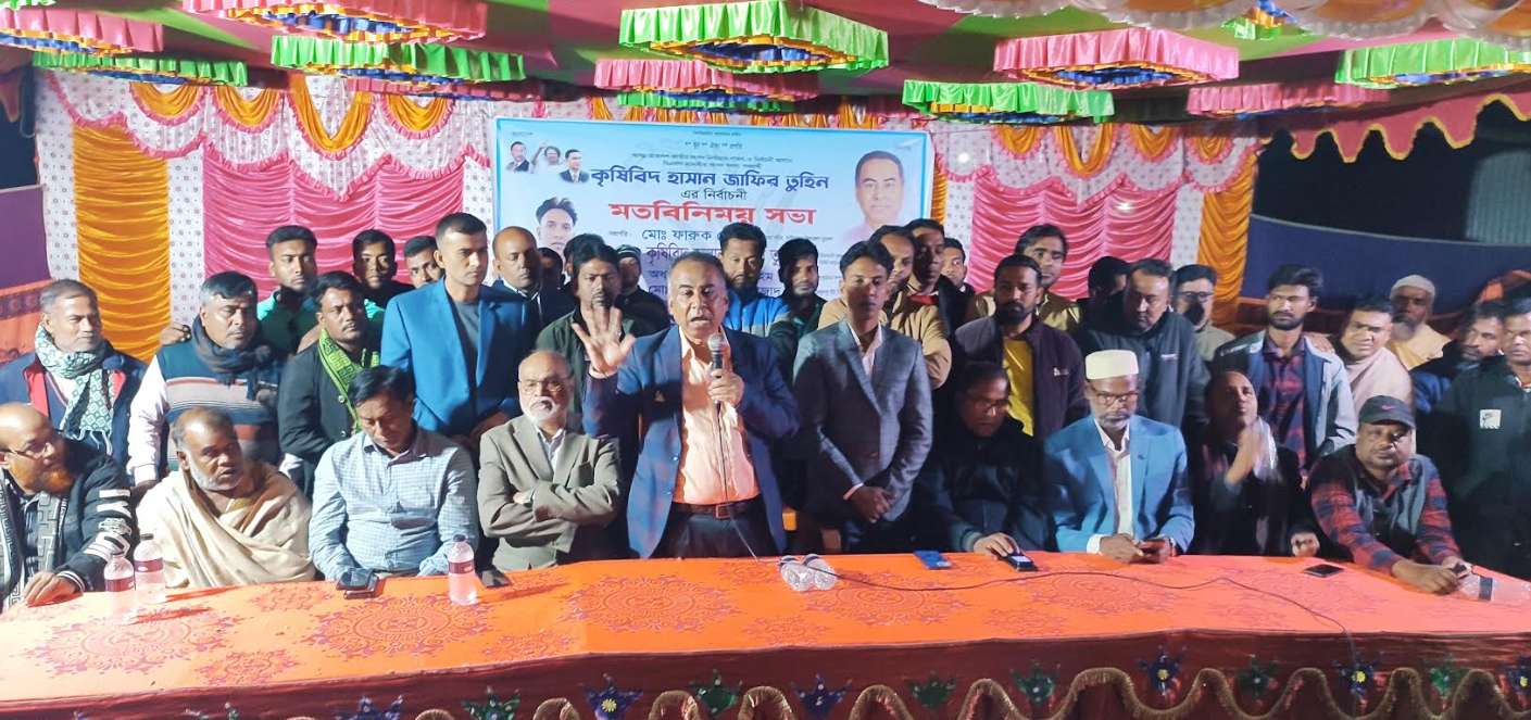 নতুন ফ্যাসিস্ট জামায়াত ক্ষমতায় যেতে বিএনপিকে নিয়ে ষড়যন্ত্র শুরু করেছে : কৃষিবিদ তুহিন