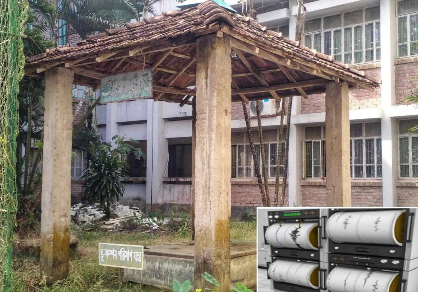 ১৫ বছর ধরে অচল পবিপ্রবির একমাত্র ভূকম্পন রেকর্ড যন্ত্র