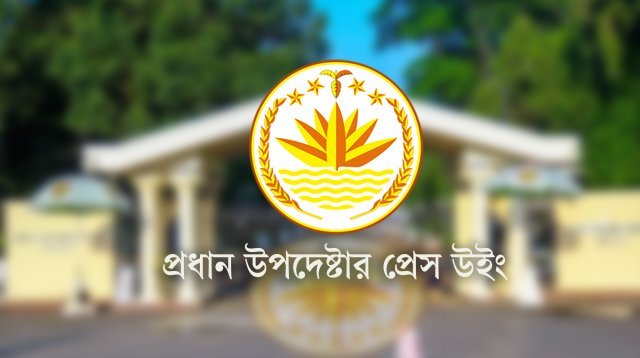 রাজনৈতিক দলগুলোর জন্য নিরাপত্তা প্রটোকল ঘোষণা