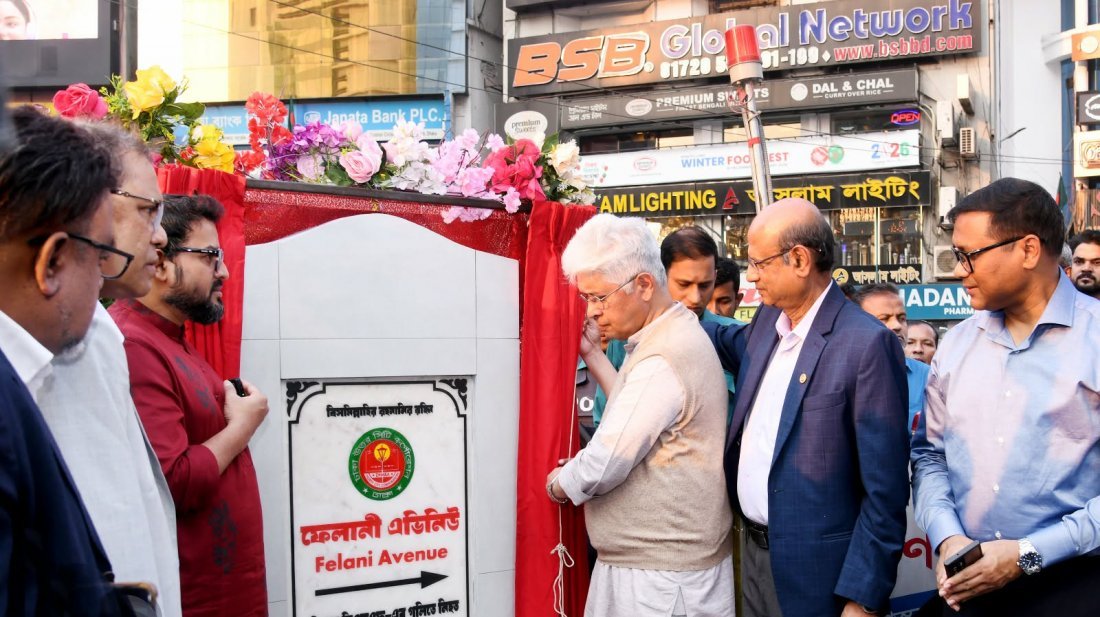 গুলশানে ফেলানী অ্যাভিনিউর নামফলক উন্মোচন