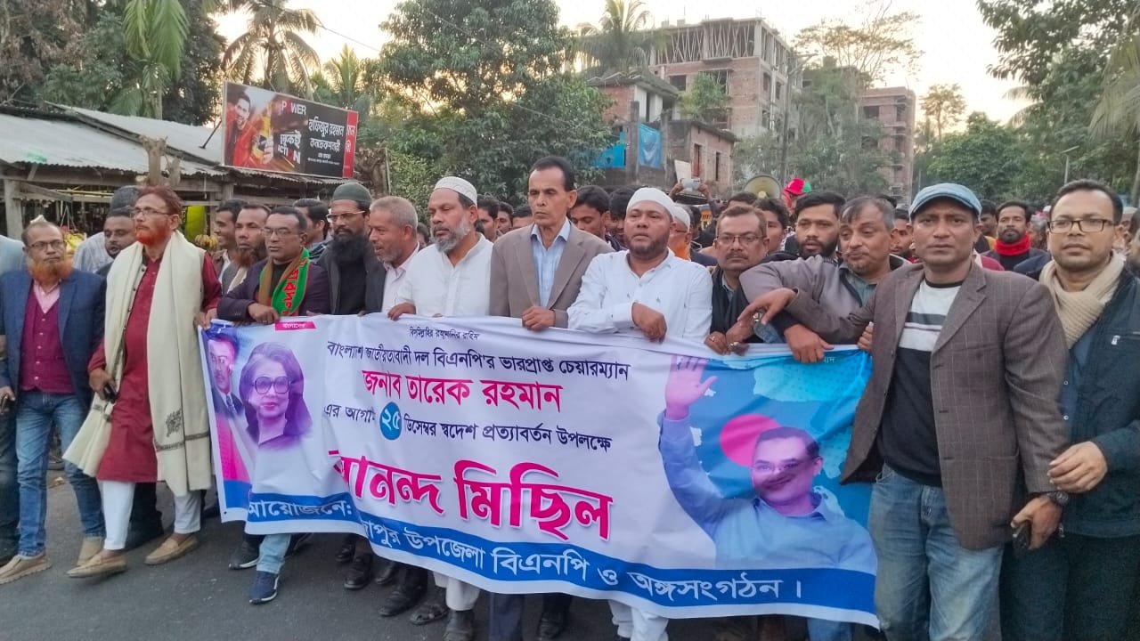 তারেক রহমানের স্বদেশ প্রত্যাবর্তন উপলক্ষে বিএনপির আনন্দ মিছিল