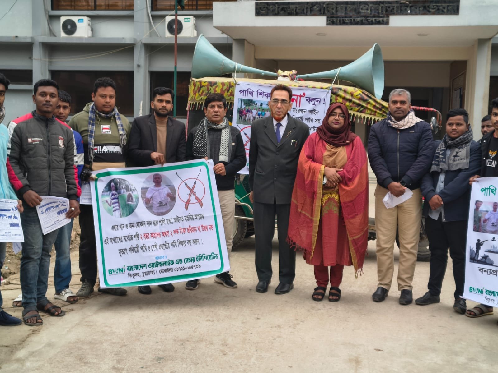 চুয়াডাঙ্গায় পাখি শিকার বন্ধে জেলাব্যাপী প্রচার