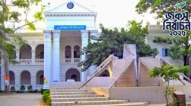 স্থগিত হওয়া জকসু নির্বাচনের নতুন তারিখ ঘোষণা